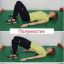 Комплекс упражнений на укрепление мышц спины. Необходимо выполнять каждое упражнение по 10 повторений, 3-4 подхода. Отдых между подходами 1-1,5 минуты.