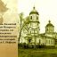 Церковь Казанской Божией Матери в селе Алтышево, где находилась церковно-приходская школа, в которой учился Степан Нефедов.