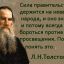 L.N.Tolstoi.jpg