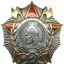 В 1942 году в СССР был учрежден орден Александра Невского как военный орден для награждения командного состава Красной Армии.