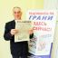 Геннадий Кожевников с первым номером газеты “Путь к коммунизму”.  Фото Александра Сидорова