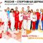 Олимпийская гордость Чувашии. Фото Александра Сидорова, коллаж Сергея Петрова