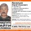 Спасатели с 29 декабря 2023 года ищут Юрия Ивановича Васильева.