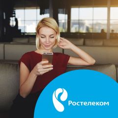 Бизнесу нужна лояльность? Бизнесу нужен Wi-Fi! Филиал в Чувашской Республике ПАО «Ростелеком» 