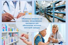 АукционыВ Чувашии объявили аукционы на поставку лекарств на сумму 47,2 млн рублей лекарства 