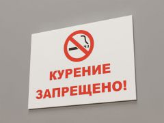 Любителей затянуться в неположенных местах накажут рублем Запрет на курение 