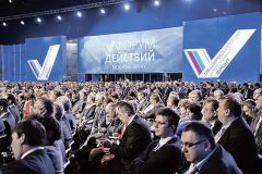 Форум действий  запомнился критикой Общероссий­ский народный фронт Эхо события 