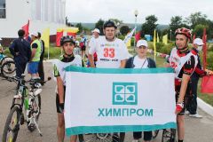 Химики преодолели 100 км в велопробеге «100 км – ПТВ»Химики преодолели 100 км в велопробеге «100 км – ПТВ» Химпром 