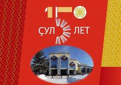 Национальной библиотеке Чувашской Республики исполняется 150 лет Национальная библиотека Чувашской Рес­публики 