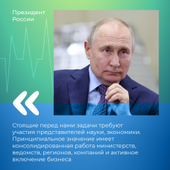  В России появится нацпроект по развитию современных технологий сбережения здоровья Реализация нацпроектов 