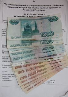 фото с сайта http://r21.fssprus.ru/Чебоксарец вернул 200 тысяч алиментов жене и ребенку