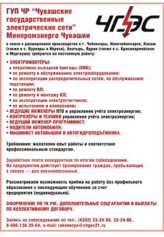 12 апреля  - Всероссийская ярмарка трудоустройства в Новочебоксарске рынок труда 