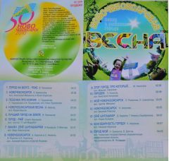 3.jpgК юбилею Новочебоксарска выпущен музыкальный диск Юбилей День города 