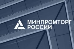 Минпромторг РФВ России запустили новый сервис "Биржа импортозамещения" Минпромторг России 