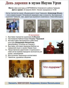  В Чувашии открылась еще одна выставка новочебоксарца Александра Ильина