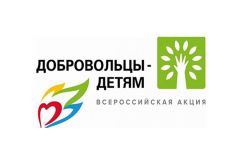 АкцияСоциально-реабилитационный центр для несовершеннолетних в Чебоксарах стал лидером всероссийской акции