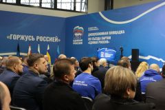«Горжусь Россией»: «Единая Россия» провела первую дискуссионную площадку перед Съездом Единая Россия 