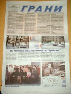 Грани. Первый номерЛюбимой газете новочебоксарцев сегодня исполнилось 42 года День рождения газеты 