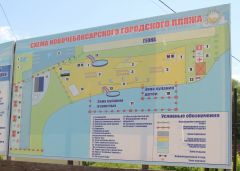 Такой информационный плакат установлен при входе на пляж. Дайте ток! На Новочебоксарский пляж осталось подать электричество,  и он будет полностью готов принять отдыхающих пляж Новочебоксарский пляж 