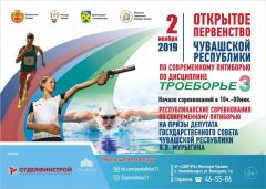 Соревнования по современному пятиборью пройдут в СШОР № 3 Новочебоксарска Пятиборье 