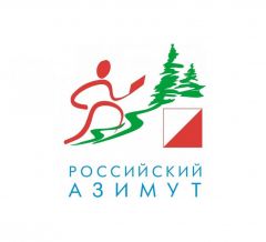 21 мая в Новочебоксарске состоятся Всероссийские соревнования "Российский Азимут"