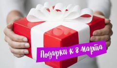 В Новочебоксарске 8 Марта на улицах города женщин ждут сюрпризы 8 марта Женский день 