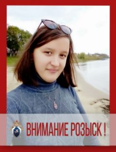 В Новочебоксарске пропала 17-летняя девушка