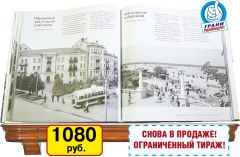 Книга-альбом "Чебоксары: виды города  за последние 150 лет" Книжный клуб 