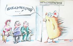Карикатура Сергея СиняковаПродлевает жизнь Завтра — День смеха 