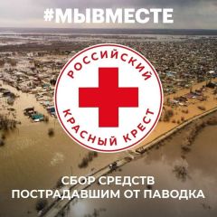  Медицинская общественность Чувашии оказывает помощь пострадавшим из-за паводка в Оренбургской области помощь пострадавшим 