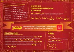 Matiematika.jpg«Дом.ru» и телеканал Da Vinci подарят школам 3000 учебных пособий Дом.ru 