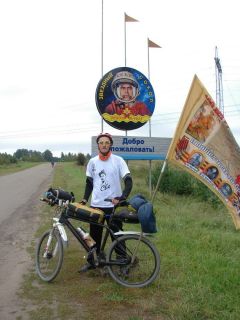 На повороте в ШоршелыИсторик из Чапаевска отправился в колыбель Революции на велосипеде велосипед велопутешественник 