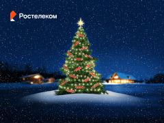  Новогодние подарки клиентам «Ростелекома» в онлайн-игре «Целься в приз» Филиал в Чувашской Республике ПАО «Ростелеком» 