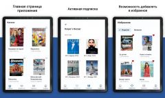  Жители Чувашии могут воспользоваться мобильным приложением Почты для чтения электронных газет и журналов