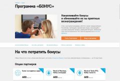 Абоненты «Ростелекома» могут получить бонусы за онлайн-покупки – благодаря проекту с admitad Филиал в Чувашской Республике ПАО «Ростелеком» 