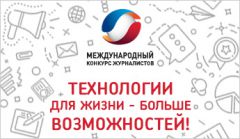 «Ростелеком» объявляет о старте VI конкурса для региональных журналистов «Технологии для жизни – больше возможностей» Филиал в Чувашской Республике ПАО «Ростелеком» 