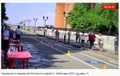 Прямая трансляция чемпионата России по спортивной ходьбе в Чебоксарах 