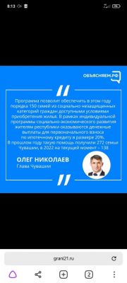 ДОМ.РФ и Чувашия договорились о снижении ставок по льготной ипотеке