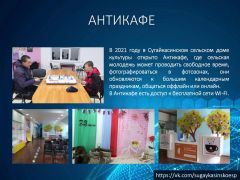 Сельское поселение Чувашии в третий раз победило во всероссийском конкурсе «Лучшая муниципальная практика» 