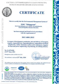  Система экологического менеджмента ПАО «Химпром» соответствует стандарту Химпром 