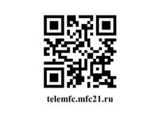 «ТелеМФЦ» - новый и удобный формат для получения бесплатной юридической помощи