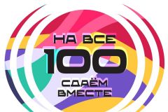 В Новочебоксарске проходит всероссийская акция «Сдаем вместе! День сдачи ЕГЭ родителями»