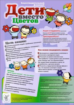  В Чебоксарах и Новочебоксарске родители вместо покупки цветов на 1 сентября собирают деньги для детского хосписа