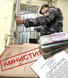 © Коллаж Валерия БаклановаБизнесменов выпустят из тюрем  Амнистия 