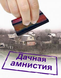 Коллаж Валерия Бакланова Не потеряй домик в деревне Круглый стол гражданское правосознание 