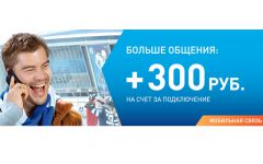 bonus_300.jpg«Ростелеком» начислил абонентам «Новогодний бонус» более 16 млн. рублей  Филиал в Чувашской Республике ПАО «Ростелеком» 