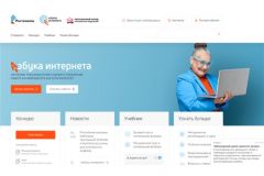 КонкурсСтартовал прием заявок на 8-й Всероссийский конкурс личных достижений пенсионеров "Спасибо Интернету - 2022" Изучи Интернет-управляй им 