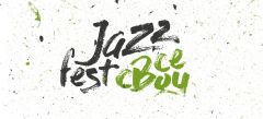 Первый джазовый фестиваль “Все свои”Культурный сентябрь: Обзор фестивалей в ПФО Фестивали Территория культуры 