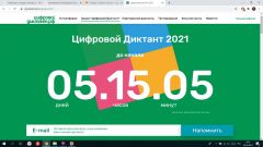 Диктант покажет пользовательскую продвинутость Цифровой диктант Цифровая Россия 