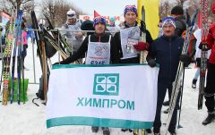  Химики вышли на старт «Лыжни России» Химпром 